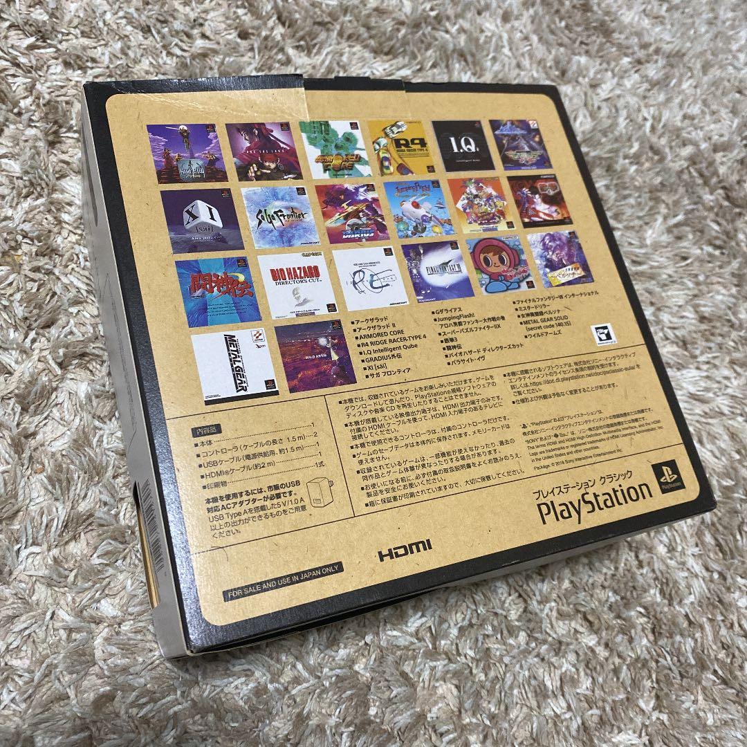 プレーステーションクラシックミニ