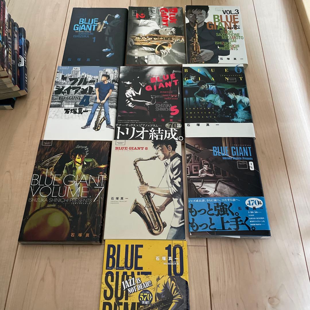 BLUE GIANT 1から10 SUPREME から11全巻セット　石塚真一