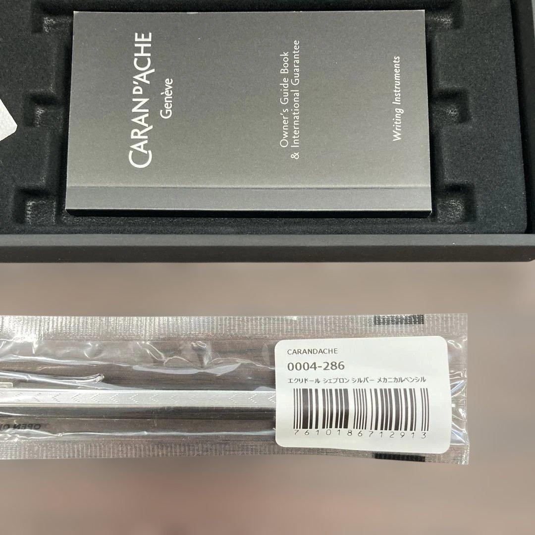 【新品未開封】カランダッシュ エクリドールシャープペンシル 0.7mm 入学祝