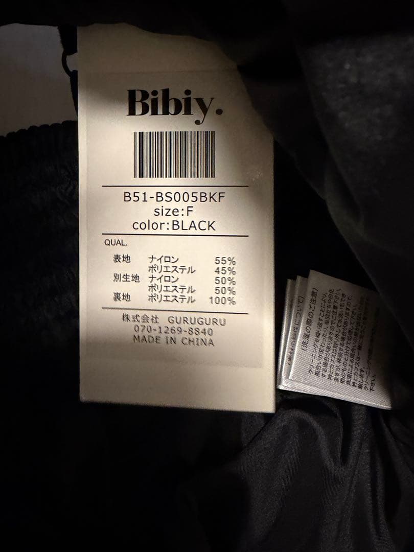 Bibiy. B. STARRY BUSTIER 値下げ予定ありません