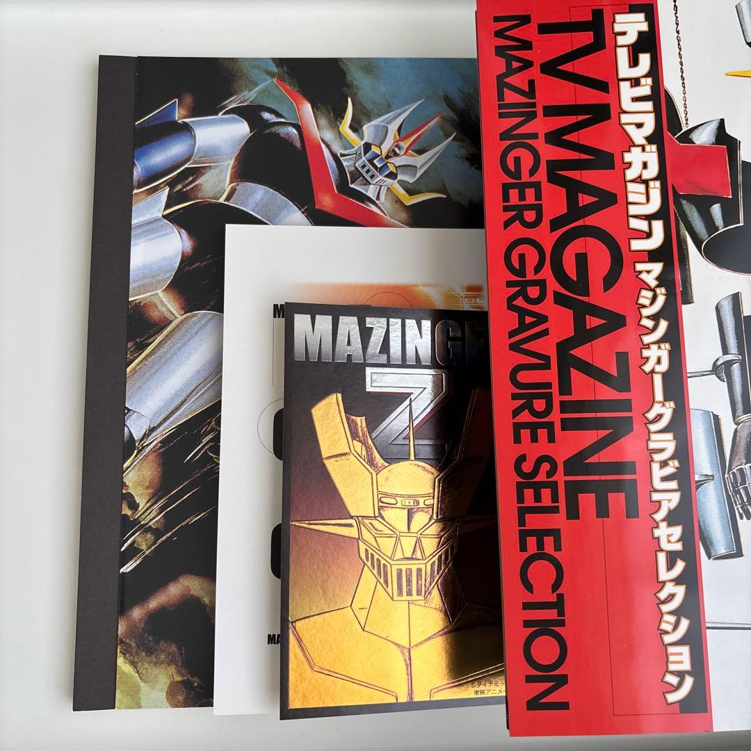 マジンガーgoods in book