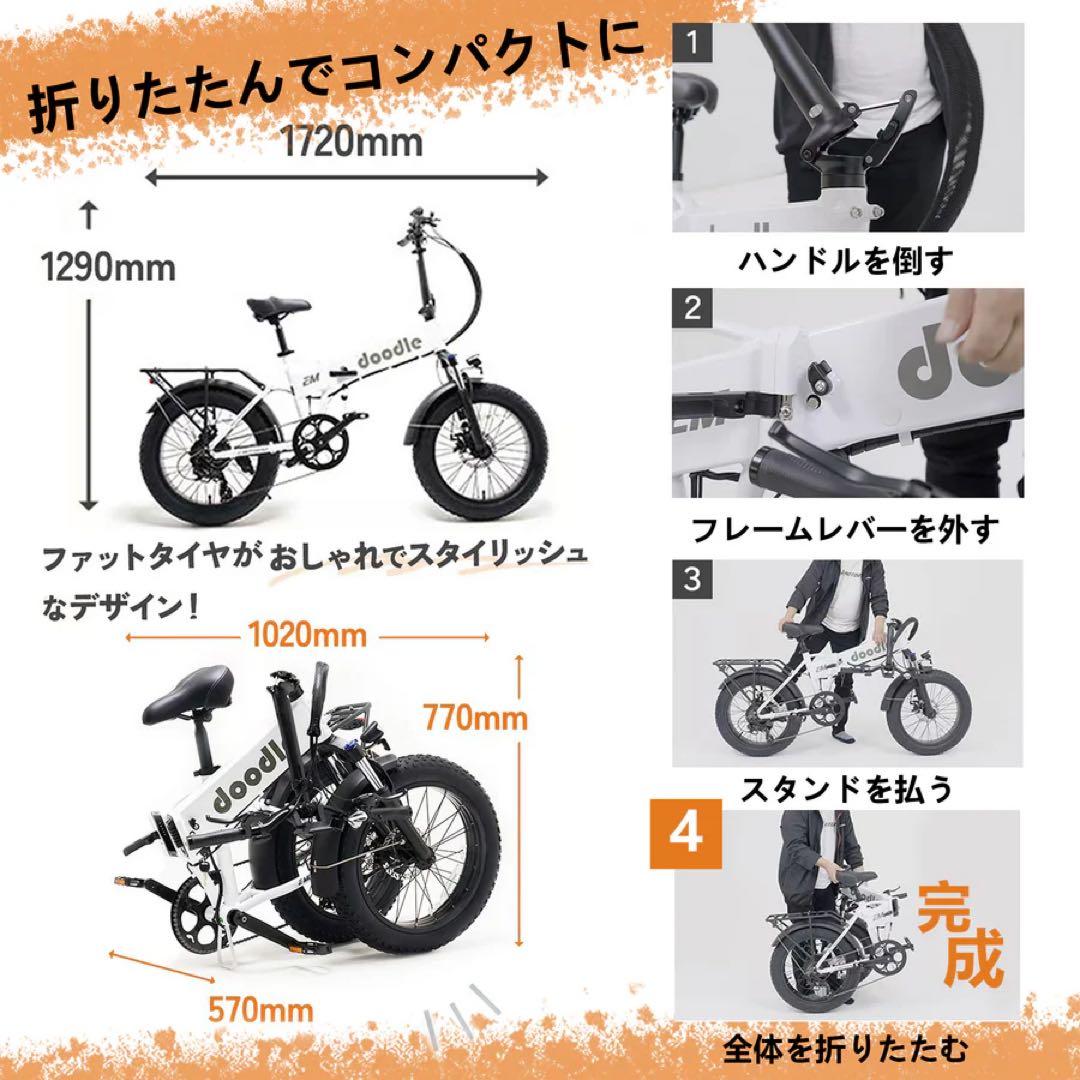 doodle 電動アシスト自転車 20インチ ホワイト