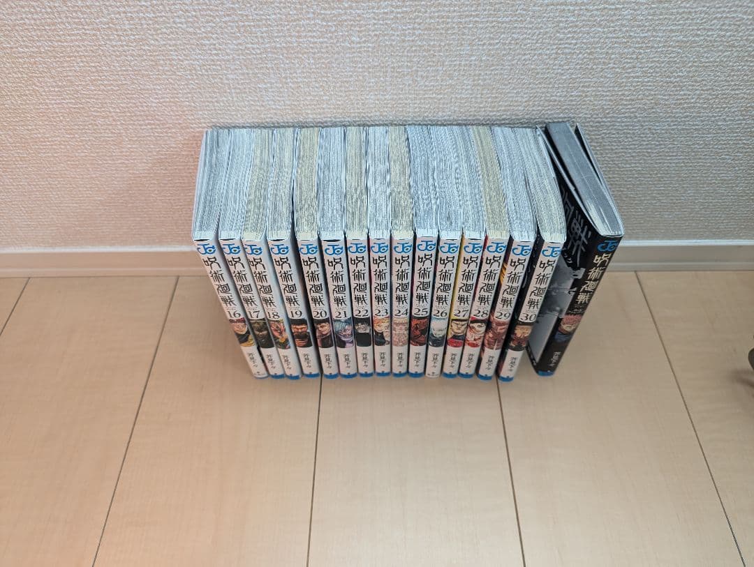 呪術廻戦 全30巻+（0巻・0.5巻・公式ファンブック）セット
