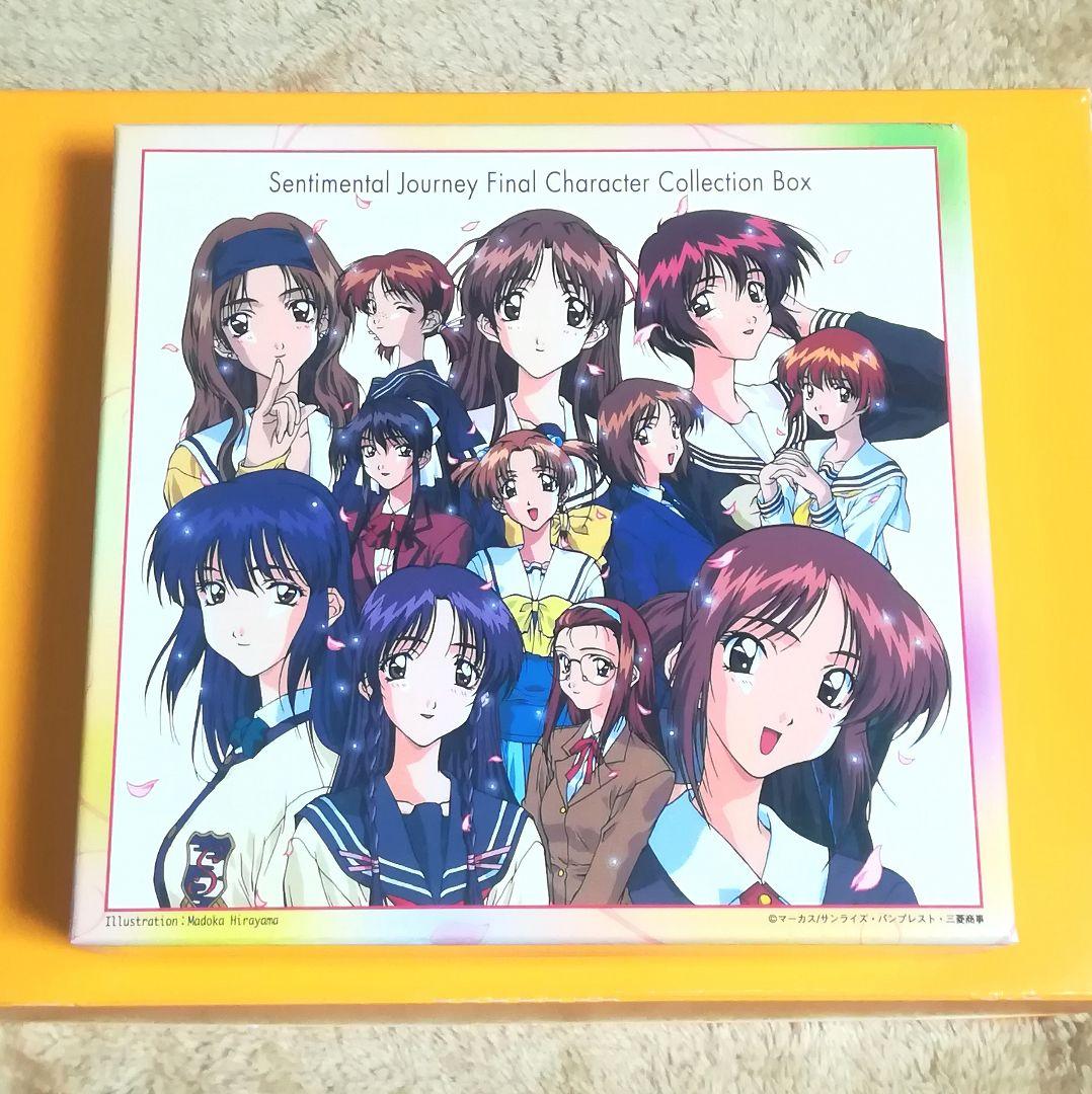 センチメンタルジャーニー ファイナルキャラクターコレクションボックスCD＋カード