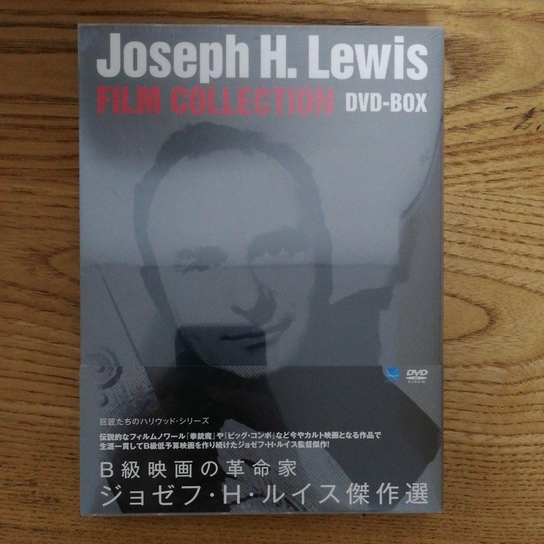 ジョゼフ・H・ルイス傑作選 DVD-BOX〈3枚組〉