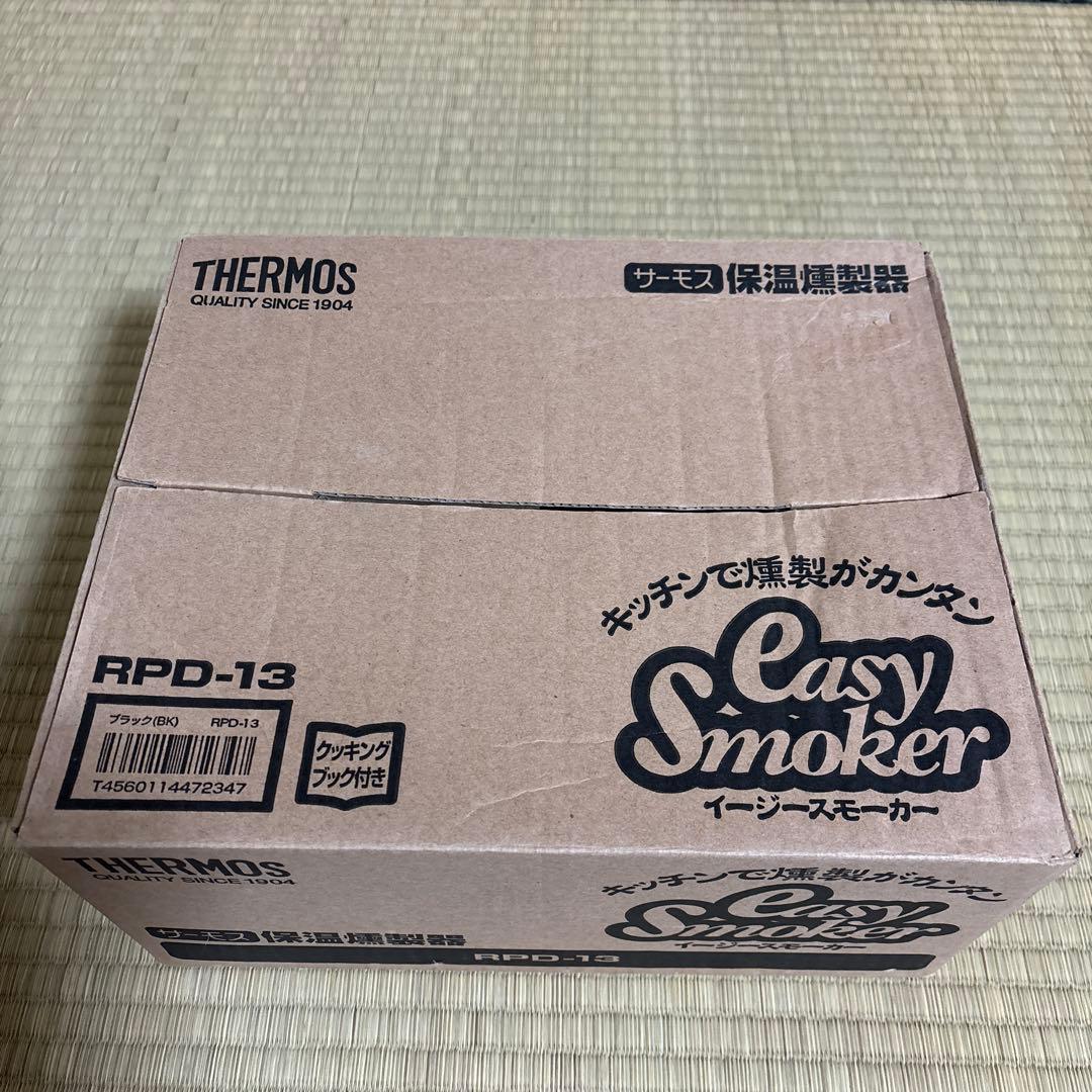 【新品未使用】サーモスTHERMOS イージースモーカー 燻製機RPD-13