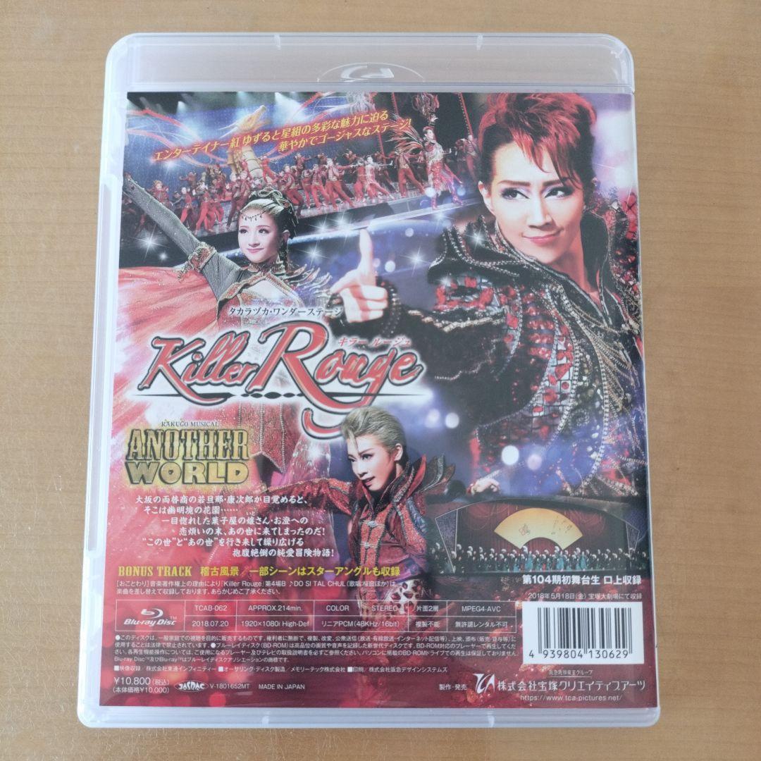星組 宝塚大劇場公演 ANOTHER WORLD/Killer Rouge