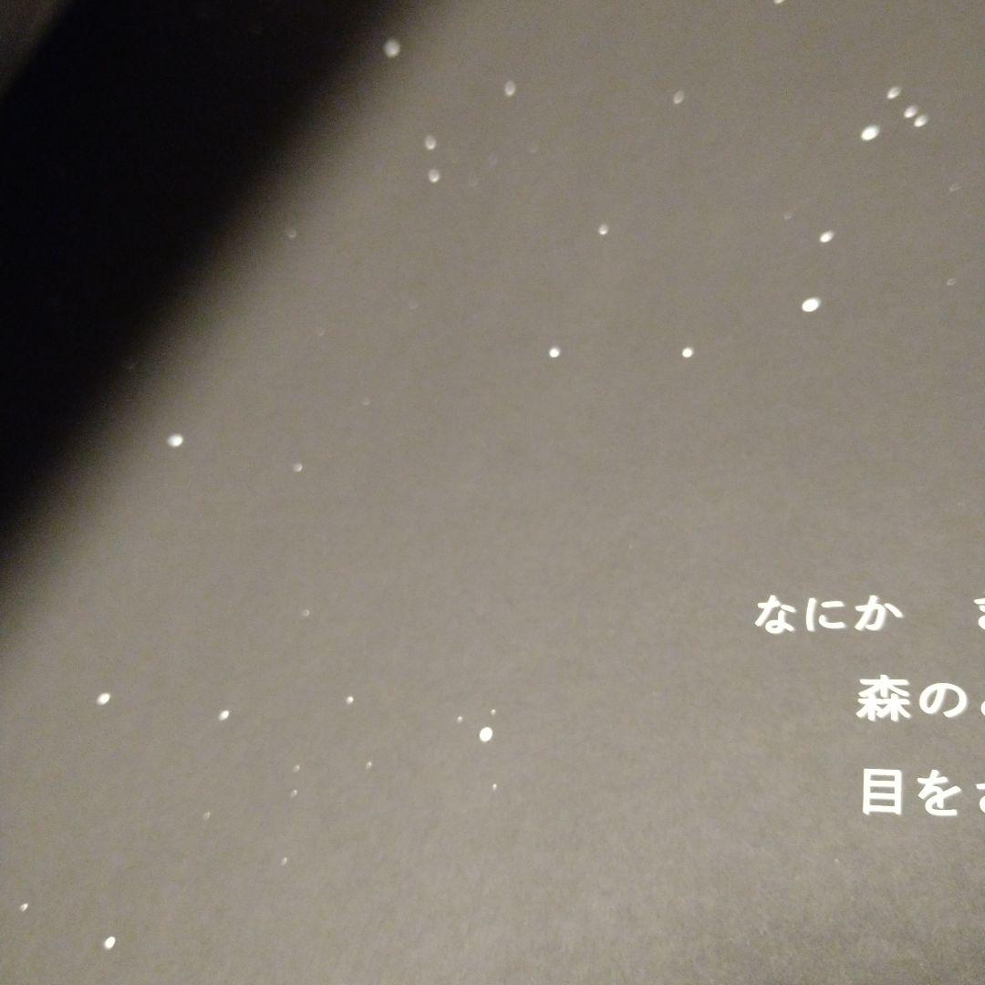月夜の森で