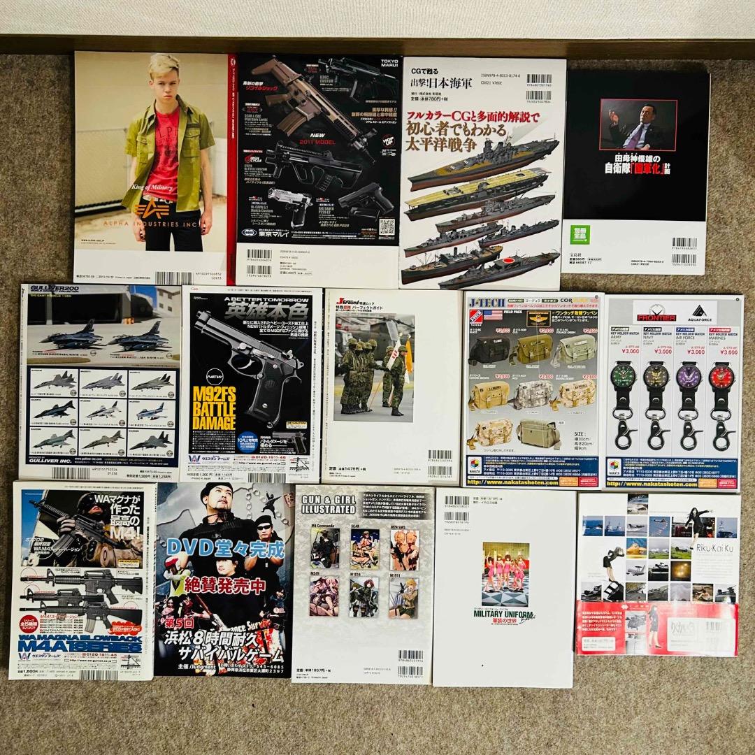 ミリタリー系 26冊 まとめ売り ポスター エアガン サバゲー 自衛隊 特殊部隊