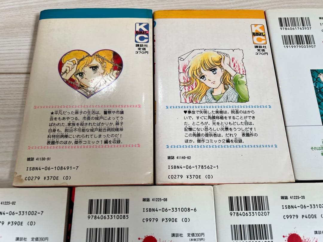 関よしみ　ホラー漫画　セット
