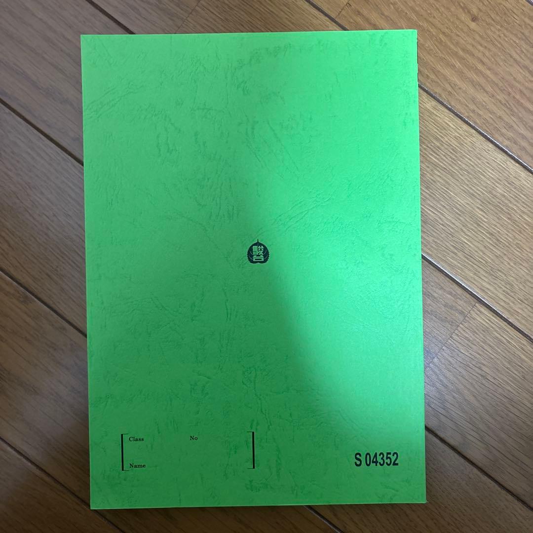 【駿台】原点からの化学講義 有機化学 問題集（美品）