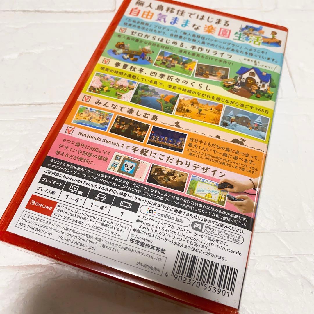 新品未開封♪あつまれどうぶつの森 Nintendo Switch 2