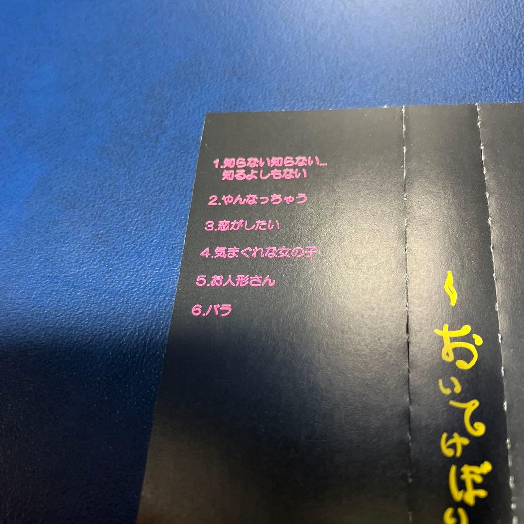 ■[廃盤] スキルアップ(ザ・ ヒーナキャット)アルバムCD「おいてけぼりのネコ