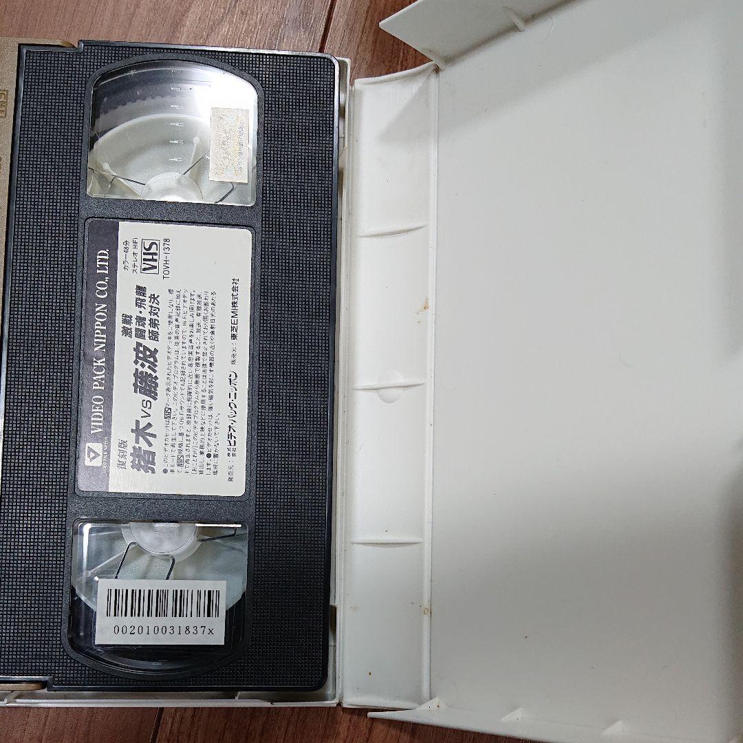 プロレス 猪木vs藤波 激戦 闘魂・飛龍 師弟対決 [VHS]