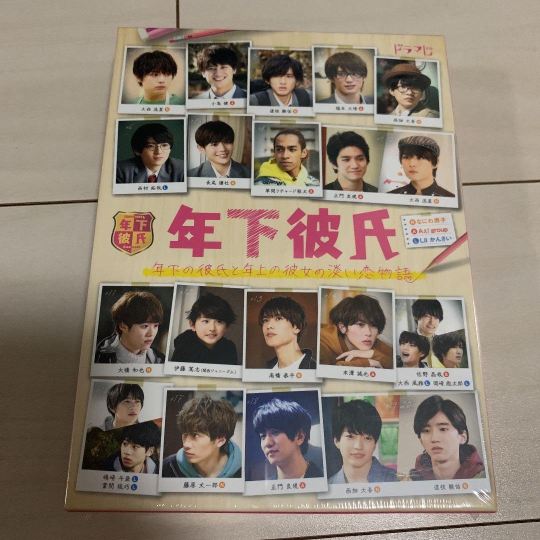 【新品】年下彼氏 Blu-ray BOX〈4枚組〉なにわ男子