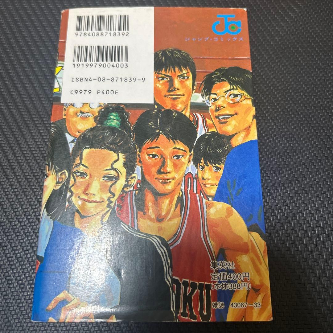 （31巻初版）レア・希少本SLAM Dunk 31巻 井上雄彦
