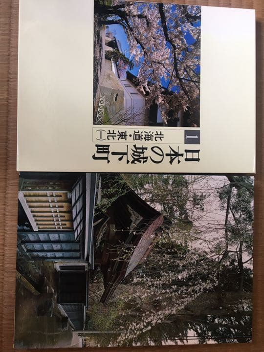 日本の城下町