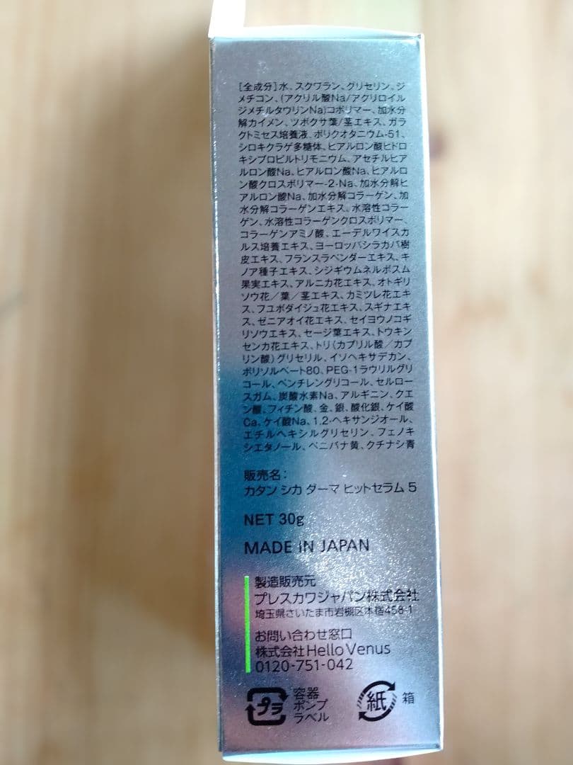 【新品】CICA ダーマヒットセラム5 ニードルショットkatan　４本セット
