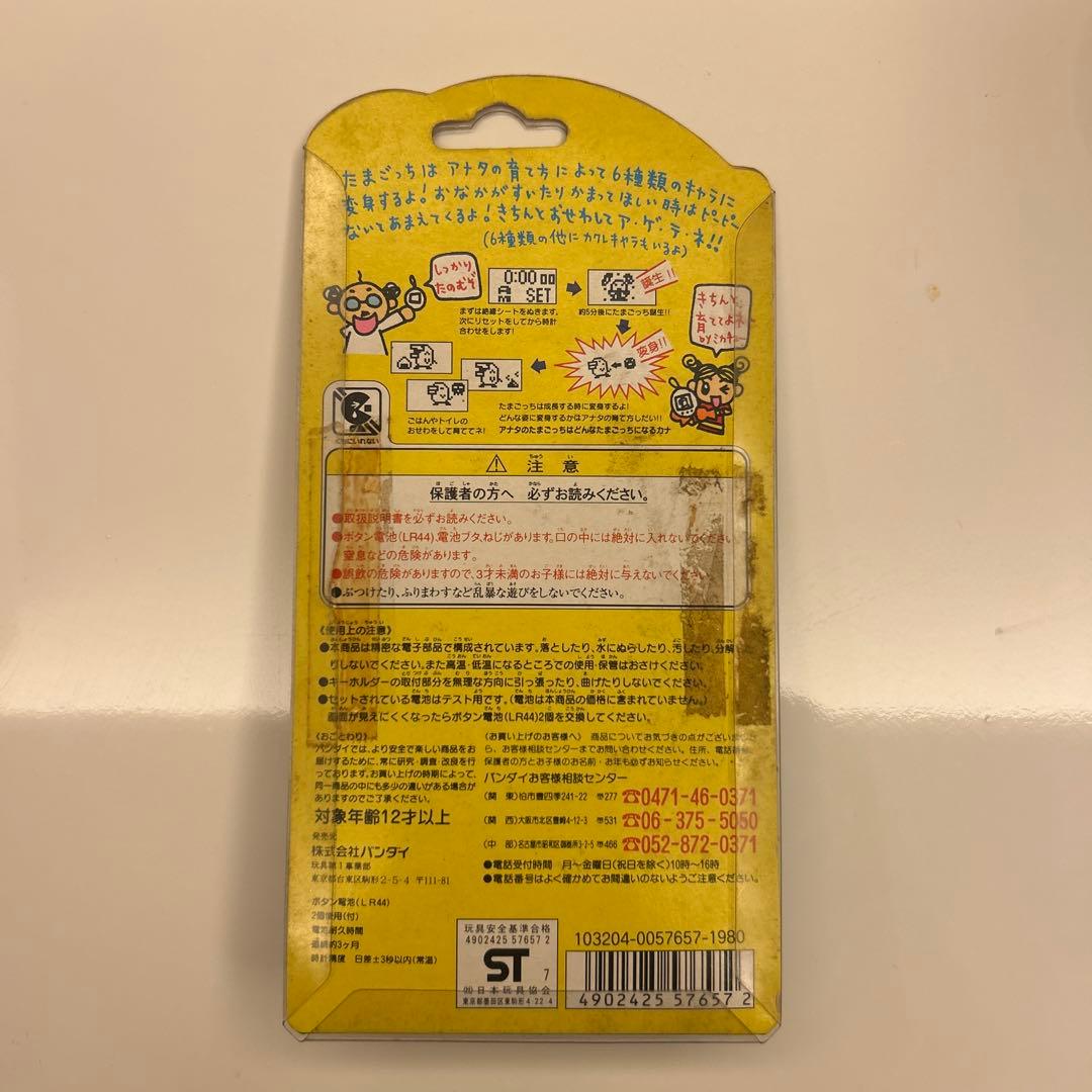 激レア！非売品金のたまごっち