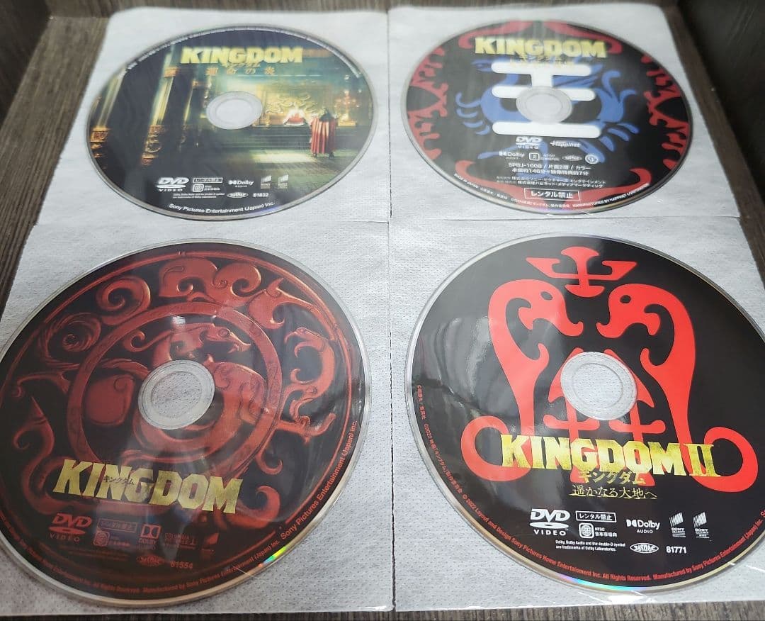 『キングダム大将軍の帰還』含む4作　DVD のみ