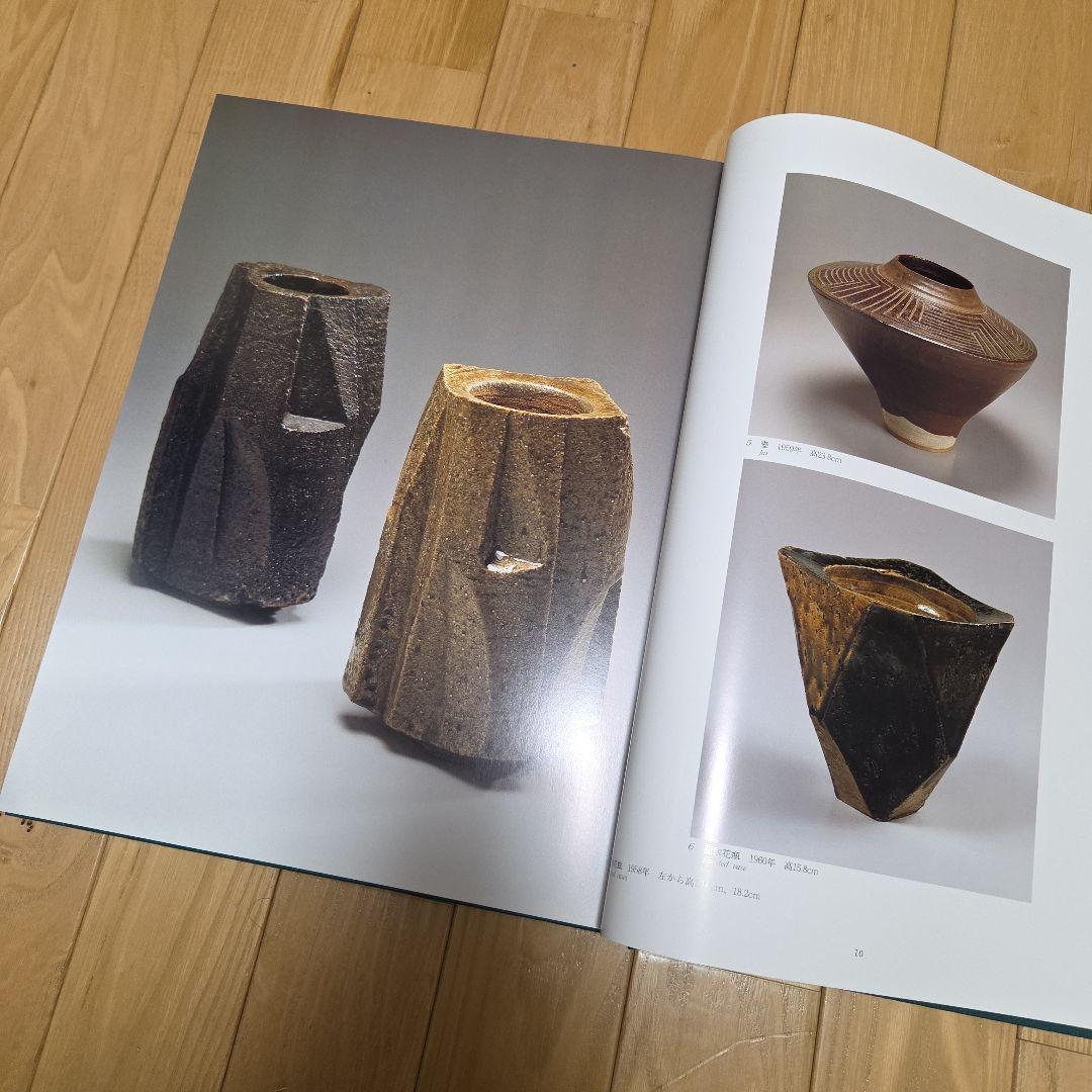加守田章二作品集　加守田章二の芸術　世界文化社発行書籍　箱付き美本　陶器写真集