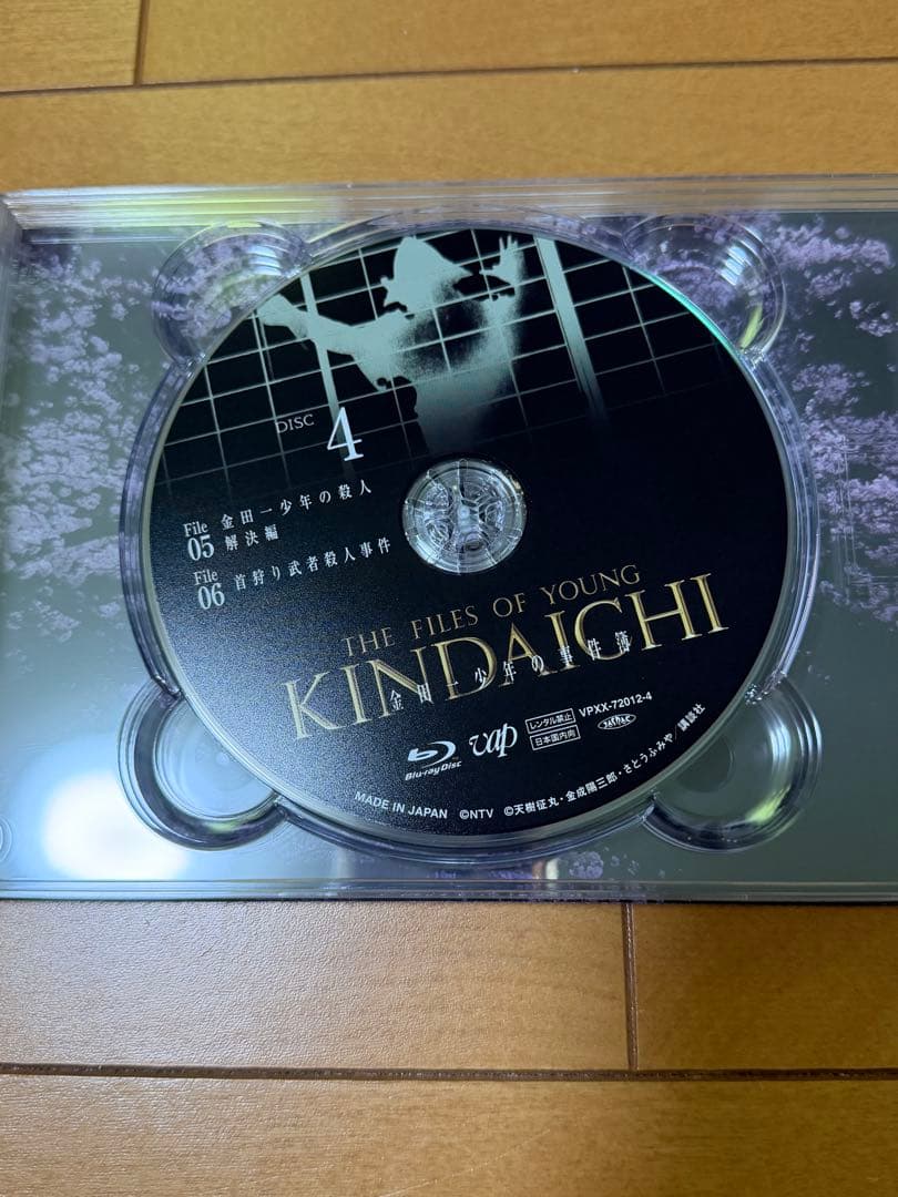 金田一少年の事件簿 BluRayBOX