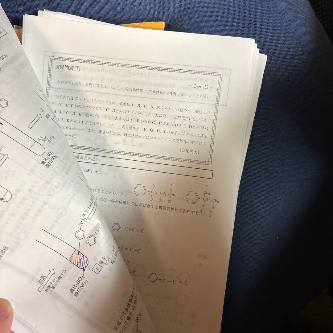 化学特講III（有機化学）2024年度版　駿台　教材　ノートあり
