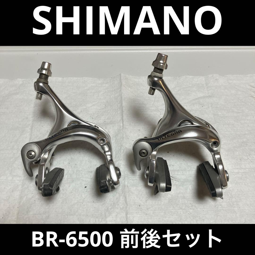【SHIMANO】（美品）ULTEGRA BR-6500