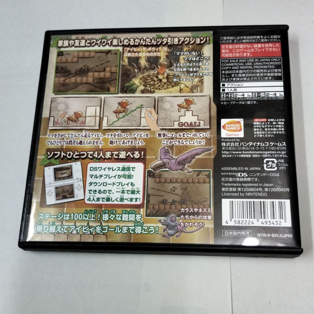 IVY THE KIWI？  期間限定　　ds