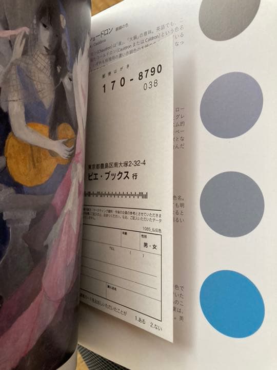 フランスの伝統色