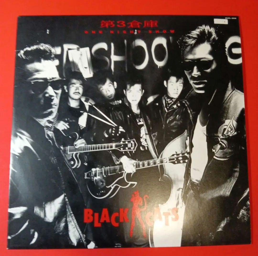 black cats LP レコード　ブラック・キャッツ　cream soda