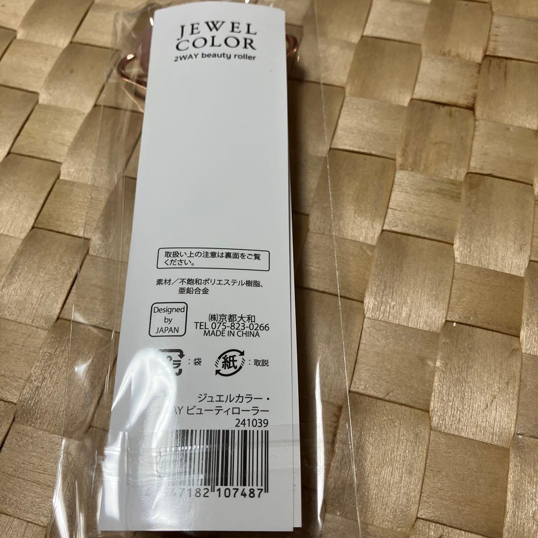 TAMAHADA ソニャンド　珠肌ランシェル　美容クリーム60g✖️2箱　ローラー