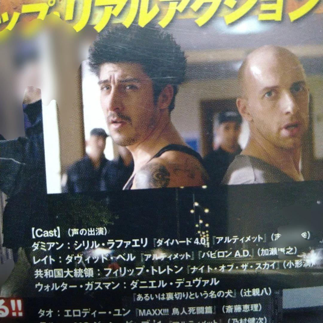 アルティメット2 DVDマッスル・ネバー・ダイジャケットケース付く