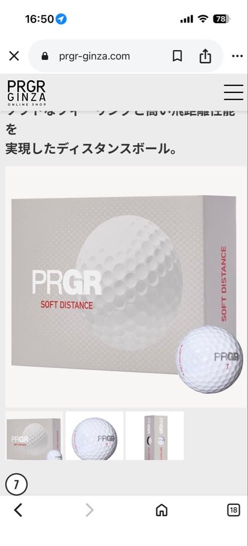 【専用】　テーラーメイド　ラウンド　バッグ　and PRGRゴルフボールセット