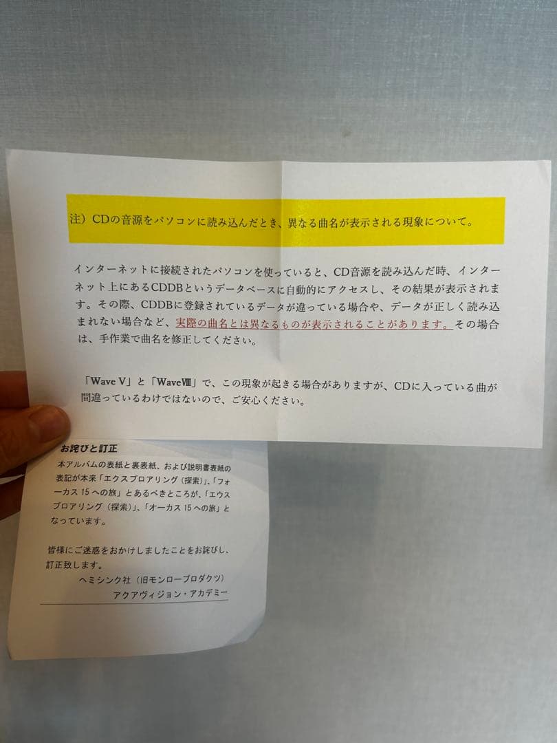 ゲートウェイエクスペリエンス THE GATEWAY EXPERIENCE® Ⅶ