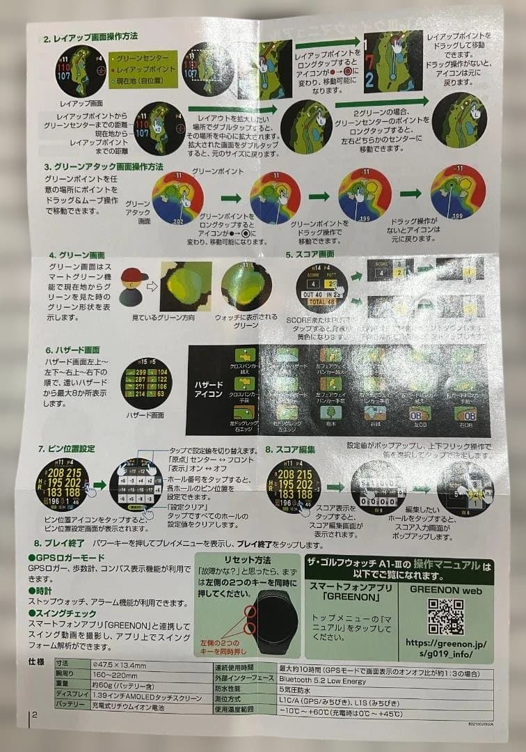 【現行モデル】GREEN ON グリーンオン ゴルフウォッチ A1-III