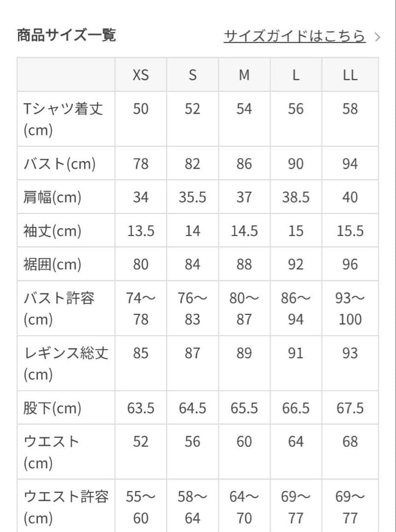 【新品タグ付】SUKALA Sサイズ カップ付きTシャツ＆レギンスセット