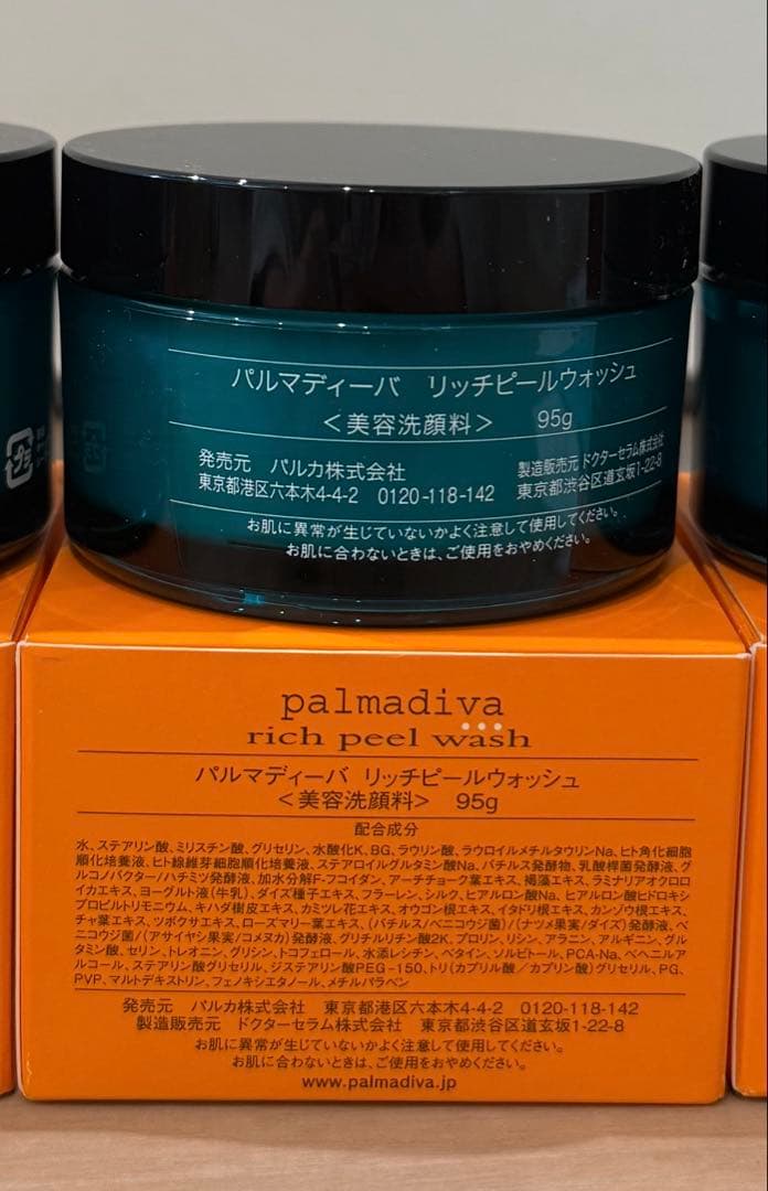 palmadiva RPW rich peel wash 3個セット