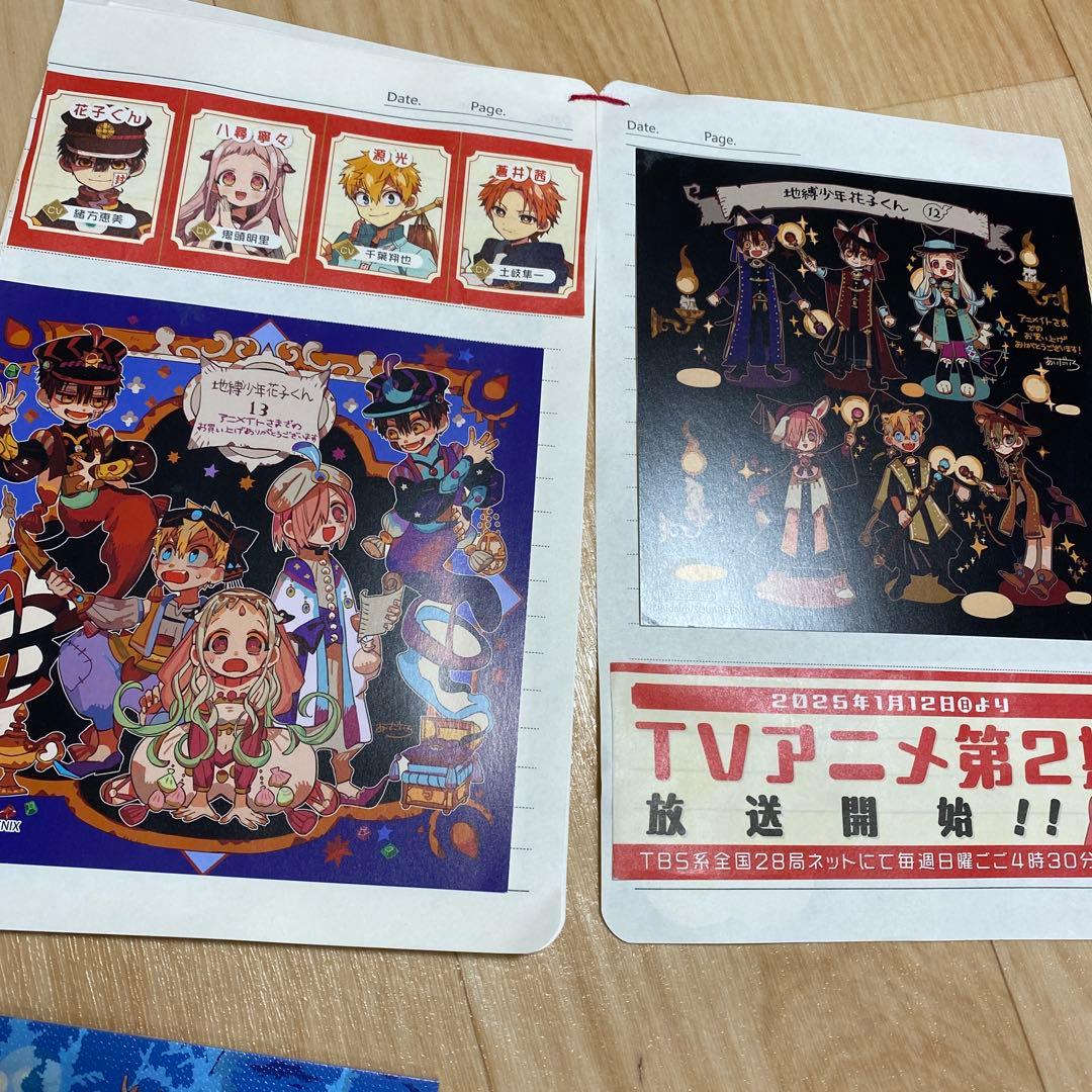 地縛少年　花子くん　漫画　美品　おまけつき⭐️最終値下げ