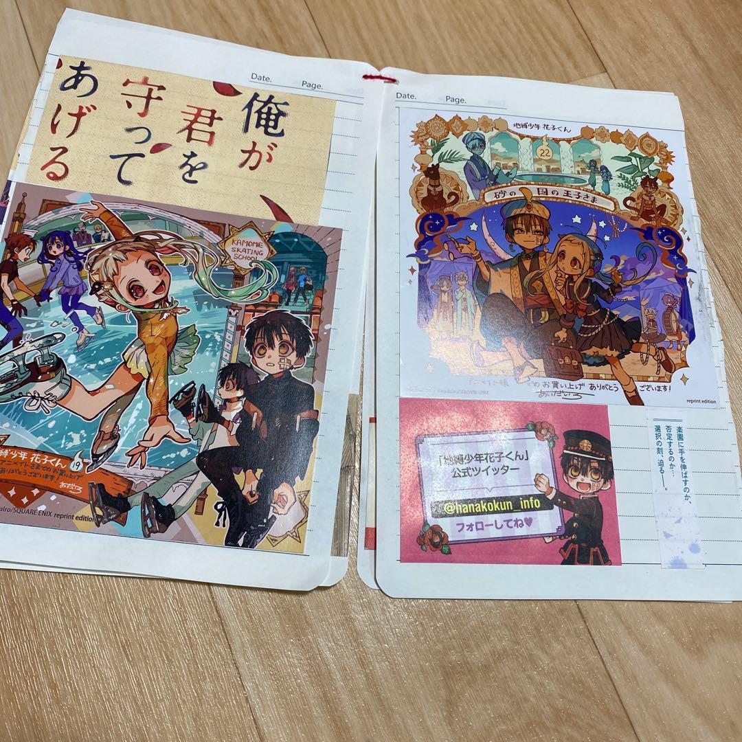 地縛少年　花子くん　漫画　美品　おまけつき⭐️最終値下げ