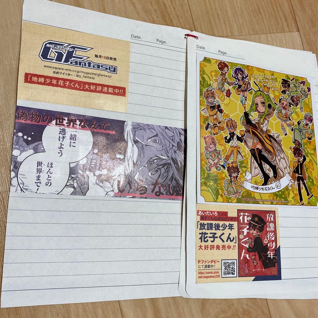 地縛少年　花子くん　漫画　美品　おまけつき⭐️最終値下げ