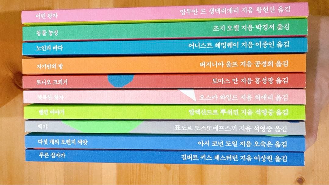 ★本日限定セール　열린책들 창립 35주년 세계문학 중단편 NOON