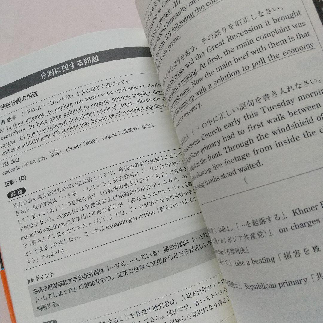 上級時事英文法 = Advanced Grammar for Current …