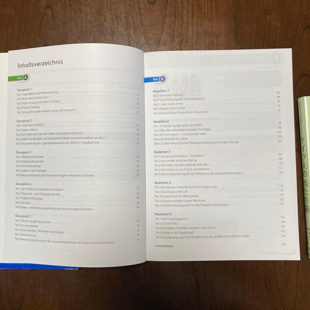 ドイツ語 B2 勉強セット