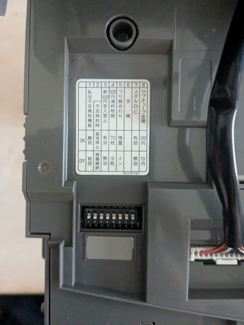 CLX-V110自販機用新旧500円硬貨対応メック コンラックス製