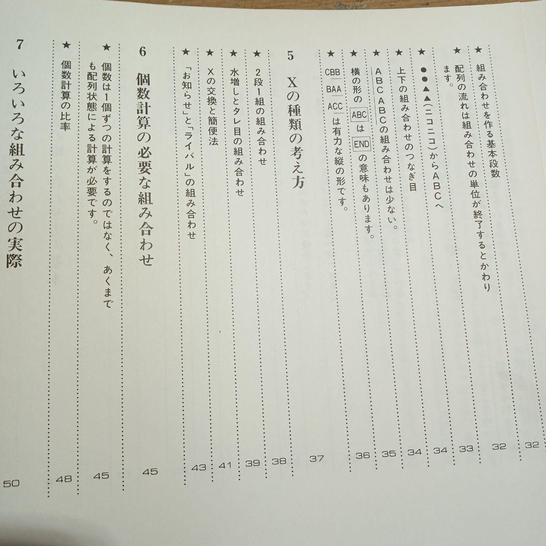 ABC法講座　基本編