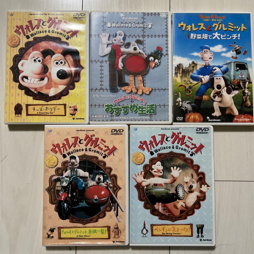 ウォレスとグルミット 廃盤品DVD 5枚セット
