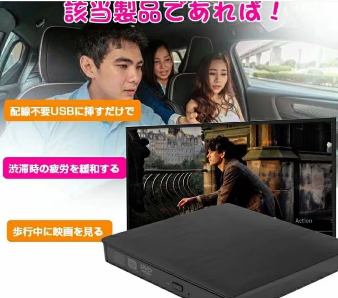 車載 DVD/CDプレーヤー 外付け USB3.0 Type-C対応