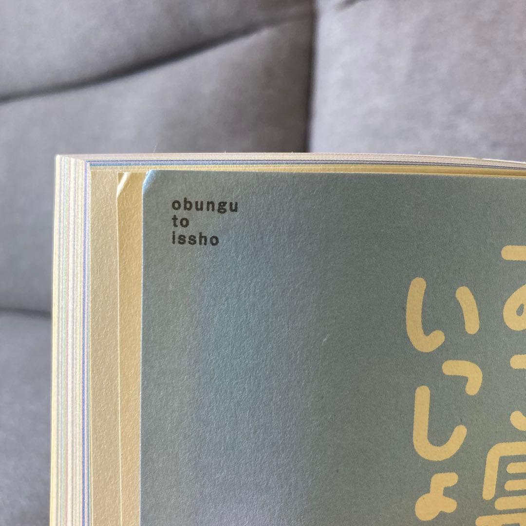 お文具といっしょ 1-10巻