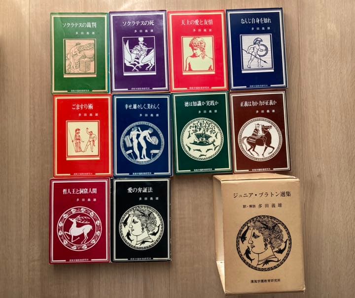 ジュニア・プラトン選集　全10冊セット